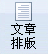 仯